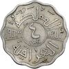 سکه 4 فلس 1953 فیصل دوم - EF45 - عراق