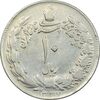 سکه 10 ریال 1337 - VF35 - محمد رضا شاه