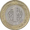 سکه 1 لیر 2021 جمهوری - MS61 - ترکیه