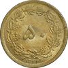 سکه 50 دینار 1332 برنز - باریک - MS62 - محمد رضا شاه