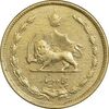 سکه 50 دینار 1332 برنز - ضخیم - EF45 - محمد رضا شاه
