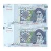 اسکناس 20000 ریال (طیب نیا - سیف) مسجد الاقصی - جفت - UNC63 - جمهوری اسلامی