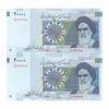 اسکناس 20000 ریال (طیب نیا - سیف) مسجد الاقصی - جفت - UNC64 - جمهوری اسلامی