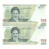 اسکناس 100000 ریال (خاندوزی - فرزین) - جفت - UNC64 - جمهوری اسلامی