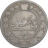 سکه 50 دینار 1337 نیکل - VF30 - احمد شاه