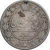 سکه 50 دینار 1332 نیکل - VF20 - احمد شاه