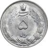 سکه 5 ریال 1339 - MS64 - محمد رضا شاه