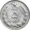 سکه 5 ریال 1341 - MS64 - محمد رضا شاه