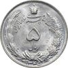 سکه 5 ریال 1345 - MS65 - محمد رضا شاه