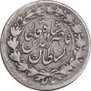 سکه ربعی 1311 - VF25 - ناصرالدین شاه