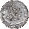سکه ربعی 1316 خطی - VF - مظفرالدین شاه