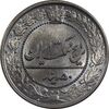 سکه 50 دینار 1321 نیکل - MS66 - مظفرالدین شاه