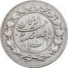 سکه شاهی صاحب زمان - دو رو صاحب زمان - EF45 - احمد شاه