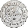 سکه شاهی صاحب زمان - دو رو صاحب زمان - EF45 - احمد شاه