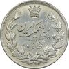 سکه 5000 دینار 1304 رایج - AU58 - رضا شاه