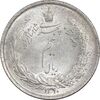سکه نیم ریال 1310 - MS64 - رضا شاه