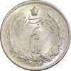 سکه نیم ریال 1312/0 - سورشارژ تاریخ - MS64 - رضا شاه