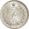 سکه نیم ریال 1312 - 2 تاریخ پایین - MS65 - رضا شاه