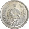 سکه نیم ریال 1312 - 2 تاریخ پایین - MS64 - رضا شاه
