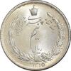 سکه نیم ریال 1315 - 5 تاریخ ضخیم - MS65 - رضا شاه