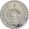 سکه 2 ریال 1312 - AU58 - رضا شاه
