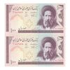 اسکناس 100 ریال (نمازی - نوربخش) شماره کوچک - فیلیگران الله - جفت - UNC63 - جمهوری اسلامی