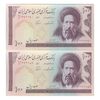 اسکناس 100 ریال (ایروانی - نوربخش) - جفت - UNC63 - جمهوری اسلامی