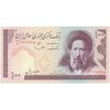 اسکناس 100 ریال (ایروانی - قاسمی) - تک - UNC60 - جمهوری اسلامی