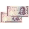 اسکناس 100 ریال (حسینی - شیبانی) فیلیگران الله - جفت - UNC63 - جمهوری اسلامی