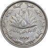 سکه 50 ریال 1367 دهمین سالگرد - MS61 - جمهوری اسلامی
