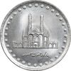 سکه 50 ریال 1371 - صفر کوچک - MS63 - جمهوری اسلامی