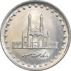 سکه 50 ریال 1371 - صفر کوچک - MS62 - جمهوری اسلامی