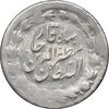 سکه ربعی بدون تاریخ - MS61 - مظفرالدین شاه