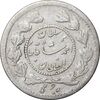 سکه ربعی 1334 دایره کوچک - EF40 - احمد شاه