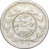 سکه ربعی 1335 دایره کوچک - AU58 - احمد شاه