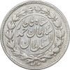 سکه ربعی 1330 دایره بزرگ - VF35 - احمد شاه