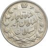 سکه 2 قران 1327 - با تاج محمد علی - AU50 - احمد شاه