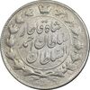 سکه 2 قران 1327 - با تاج محمد علی - AU55 - احمد شاه