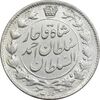سکه 2 قران 1327 - با تاج محمد علی - EF45 - احمد شاه