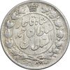 سکه 2 قران 1327 - VF35 - احمد شاه