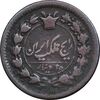سکه 25 دینار 1299 - VF25 - ناصرالدین شاه