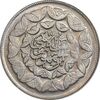 سکه 20 ریال 1360 سومین سالگرد - پرسی روی سکه پهلوی - MS63 - جمهوری اسلامی