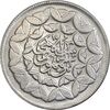 سکه 20 ریال 1360 سومین سالگرد - پرسی روی سکه پهلوی - MS61 - جمهوری اسلامی