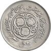 سکه 20 ریال 1360 سومین سالگرد - پرسی روی سکه پهلوی - EF45 - جمهوری اسلامی