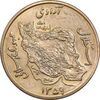 سکه 50 ریال 1359 - صفر کوچک - MS63 - جمهوری اسلامی