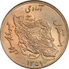 سکه 50 ریال 1359 - صفر کوچک - MS63 - جمهوری اسلامی