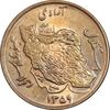 سکه 50 ریال 1359 - صفر مستطیل - MS63 - جمهوری اسلامی