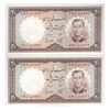 اسکناس 20 ریال 1337 - جفت - UNC63 - محمد رضا شاه