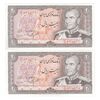 اسکناس 20 ریال (یگانه - مهران) - جفت - UNC63 - محمد رضا شاه