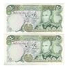 اسکناس 50 ریال (انصاری - یگانه) - جفت - EF45 - محمد رضا شاه